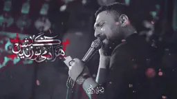 مناجات با امام حسین (ع)