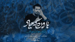 مهدی رعنایی