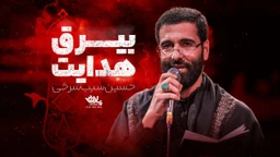  استودیویی مناجات با امام حسین (ع) احساسی منتخب سردبیر