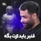 محمد عطایی نیا