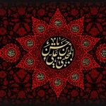 شهادت امام حسن مجتبی (ع)