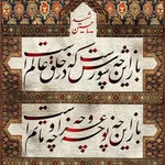  استقبال از محرم