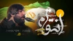 نماهنگ انتقام سجاد محمدی