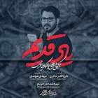 مناجات با امام حسین (ع)