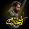 نماهنگ اتحداک
