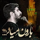  استودیویی مناجات با امام حسین (ع) احساسی منتخب سردبیر
