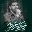 مناجات با امام حسن مجتبی (ع)