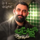 جواد مقدم