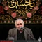 مناجات شب دوازدهم ماه مبارک رمضان ۱۴۰۰