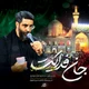 نماهنگ جان فدایت