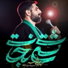 محرم