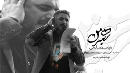 امیر عباسی