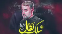  استودیویی مناجات با امام حسین (ع) منتخب سردبیر مرگ و وفات