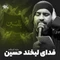 روز ازل نوشتم با خونم امضا کردم