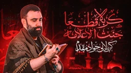 جواد مقدم