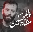 امیر برومند