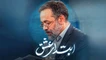 نماهنگ ابتدای عشق حاج محمود کریمی