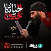  استودیویی اربعین حسینی مشایه اربعین عربی