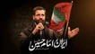 نماهنگ ایران امام حسین - حسین سیب سرخی