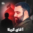 جواد مقدم