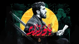 مهدی رسولی