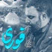 جواد مقدم