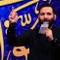 تنها موندیم بی کربلا موندیم
