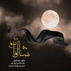 محرم