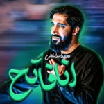  مناجات با امام زمان (عج) استودیویی منتخب سردبیر حماسی