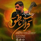  استودیویی منتخب سردبیر مدح امیرالمومنین حضرت علی (ع)