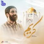 سید رضا نریمانی
