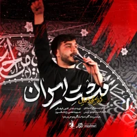 مقاومت و جهاد اسلامی حماسی