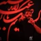 بارونه کربلا مادرت میشه مهمون کربلا