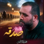  استودیویی روضه اسارت اهل بیت امام حسین (ع) منتخب سردبیر