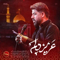 مناجات با امام حسین (ع) استودیویی