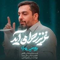 ولادت امام زمان (عج) استودیویی