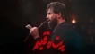 نماهنگ پناه قلبم حسین ستوده