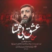 محرم