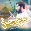 محمد اسداللهی
