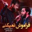 مناجات با امام حسین (ع)