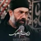 نماهنگ شاه سلام علیک
