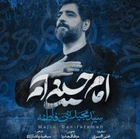 سید مجید بنی فاطمه