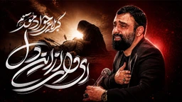 جواد مقدم
