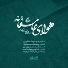 سید محمدرضا نوشه ور