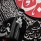 کلمه به کلمه پای علم تو یاد گرفتم درس بندگیمو