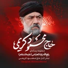  استودیویی شهدا ایران منتخب