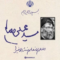 شهادت حضرت سید علی خامنه ای استودیویی