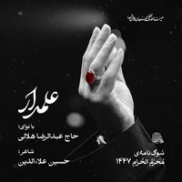 تاسوعای حسینی استودیویی