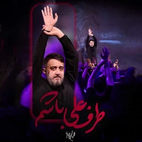 فاطمیه استودیویی