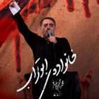 مناجات با امام حسین (ع)